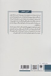 کتاب آخرین انتخاب (فیلنامه)