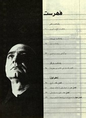 کتاب ستاره بی نقاب