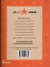 کتاب گاومیش بد غذا