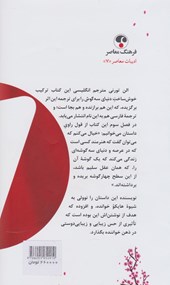 کتاب دنیای سه گوش