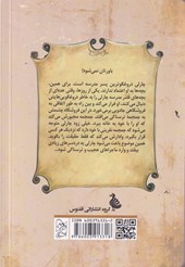 کتاب جمجمه حقیقت