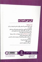 کتاب عصر کاوشگری