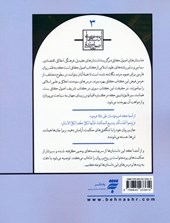 کتاب علی (ع)،جان محمد (ص)