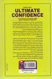 کتاب اعتماد به نفس یک ابرقدرت