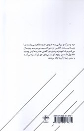 کتاب مینو فقط اسمی دخترانه نیست