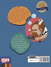 کتاب کارآگاه سیتو در ایران 2