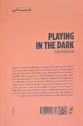 کتاب نواختن در تاریکی