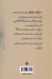 کتاب کوک لیلی