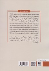 کتاب چیزی پشت در