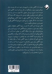 کتاب ضمیر آگاه