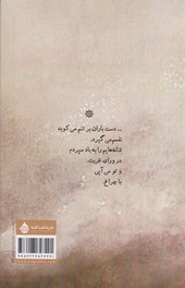 کتاب من نمی‌دانم