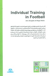 کتاب تمرینات تخصصی در فوتبال