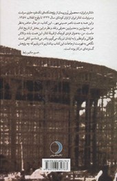 کتاب تئاتر در ایران