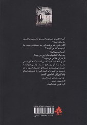 کتاب نفرین شده