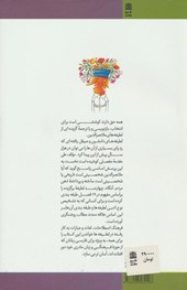 کتاب همه حق دارند