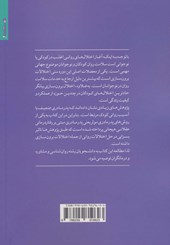 کتاب برنامه پدر مادری مثبت عقلانی