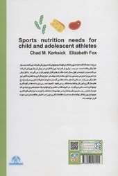 کتاب نیازهای تغذیه ورزشی برای کودکان و نوجوانان ورزشکار