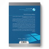 کتاب مرجع کامل Windows 8