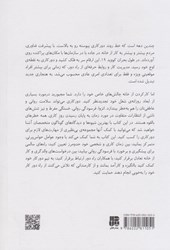 کتاب دورکاری