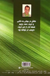 کتاب معجزه آسایش