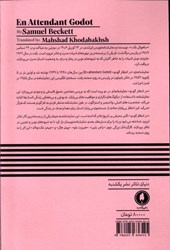 کتاب در انتظار گودو