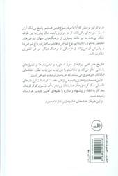 کتاب تاریخ طنز ادبی ایران
