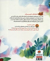 کتاب پروانه خوش به حالت!