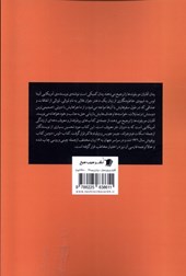 کتاب آقایان مو بلوندها را ترجیح می دهند