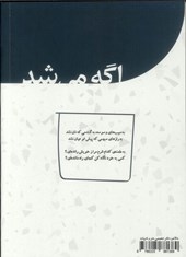 کتاب اگه می شد...