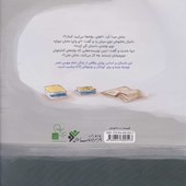 کتاب داستان نویسی دسته جمعی