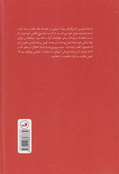 کتاب نادرشاه