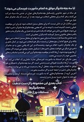 کتاب بچه جادوگرها