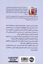 کتاب قهوه تراپی