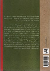 کتاب عصیانگر حرفه ای