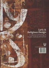کتاب مجموعه ای از آثار گرافیک مذهبی