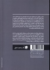 کتاب کلبه ساحلی