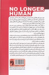 کتاب نه آدمی