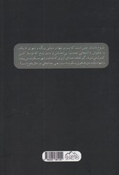 کتاب آخرین نور