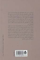 کتاب راه اصفهان