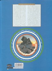 کتاب فرهنگ کوهنوردی و غارنوردی استان همدان