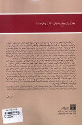 کتاب طنزآوران جهان نمایش (12)