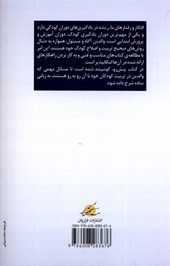 کتاب کودک نافرمان