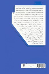 کتاب فیلسوفی انسان ها را بررسی می کند