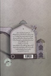 کتاب فارسی نبلدم