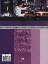 کتاب شیمی