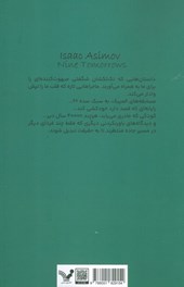 کتاب نه فردا