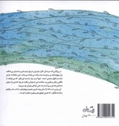 کتاب آن چهارده نفر