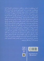 کتاب قدرت سپاس گزاری