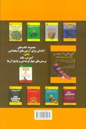 کتاب آشنایی با قوانین و مقررات اداری