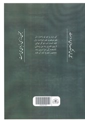 کتاب لیلی و مجنون به نثر روان